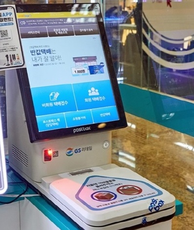  GS편의점 택배 예약방법과 발송하는 법