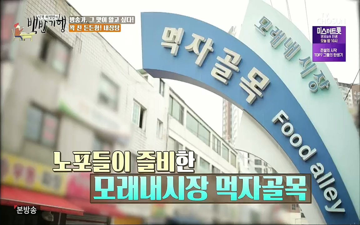 식객 허영만의 백반기행.E195.220820p.H264-F1RST.mp4_20220820_173431.968.jpg
