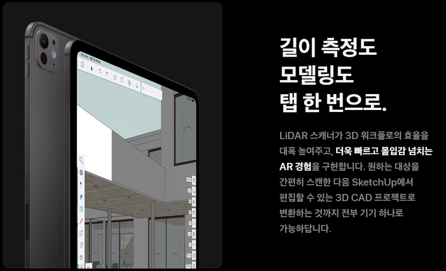 아이패드 프로13 카메라 기능2