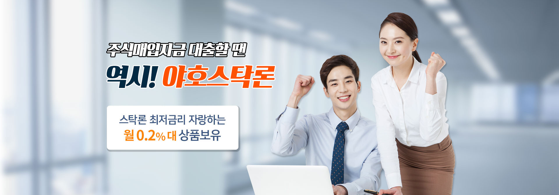  야호스탁론