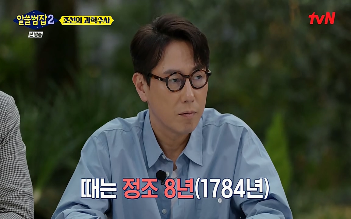 알쓸범잡 2.E16.220502p-NEXT.mp4_20220502_174126.172.jpg