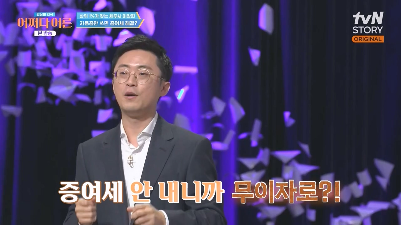 어쩌다 어른.E44.240221p-NEXT.mp4_20240222_211216.280.jpg