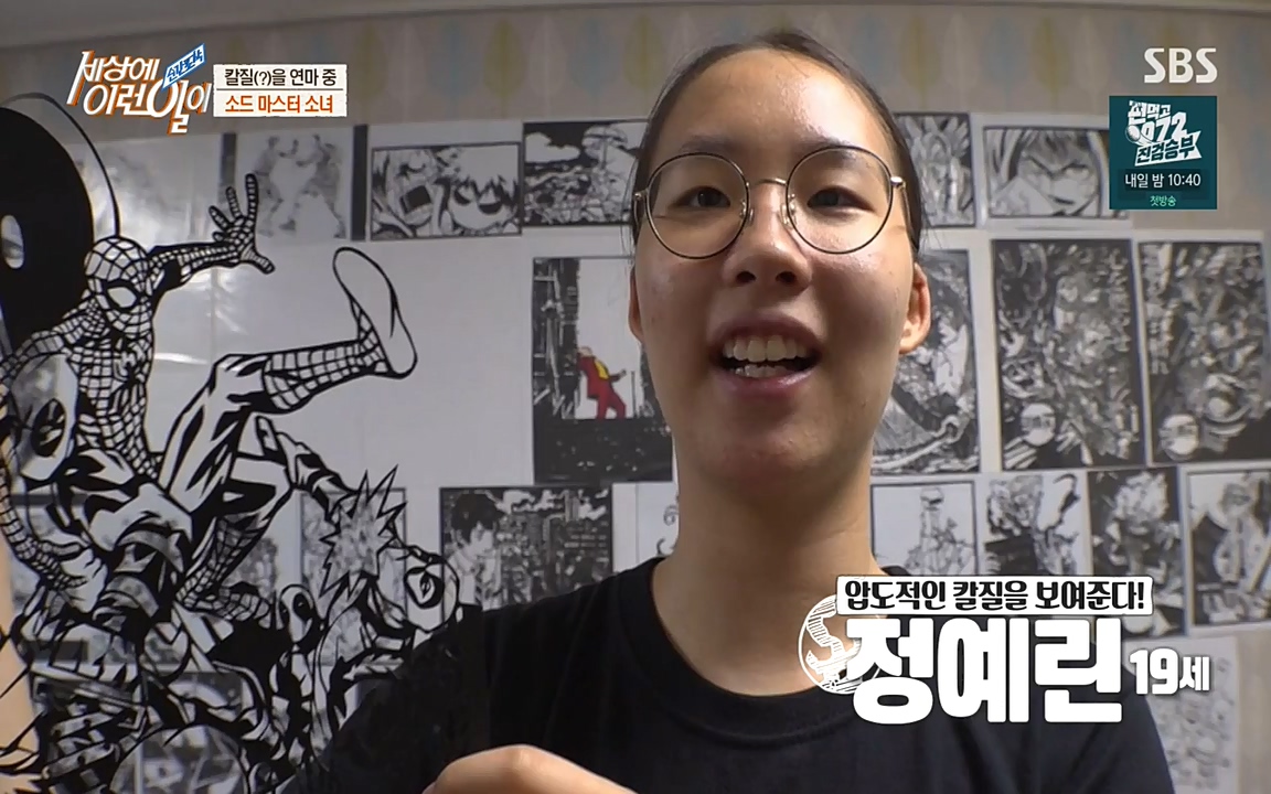 순간포착 세상에 이런일이.E1195.220831p-NEXT.mp4_20220831_200541.428.jpg