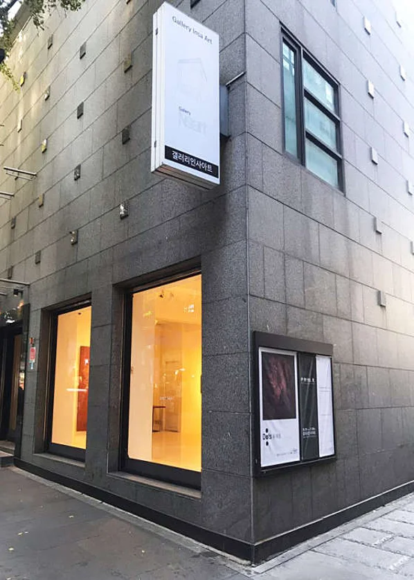 갤러리인사아트