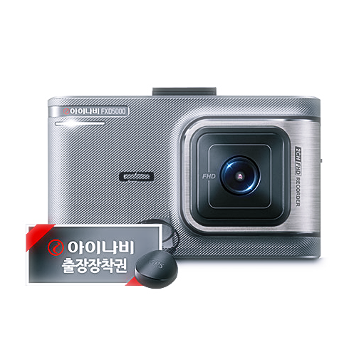  내 차에 필수품이죠!! 아이나비 차량 전후방 FHD 블랙박스 세트