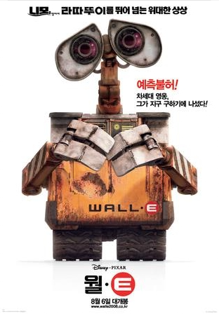 영화 월-E 포스터