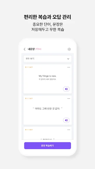 영어회화 공부 어플 추천 앱-11 영어회화 공부 어플 추천 앱-11