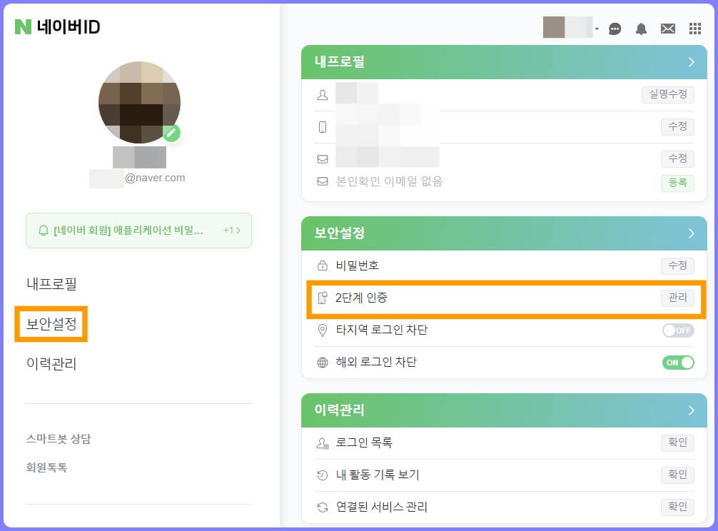 네이버 캘린더 일정 불러오기 3