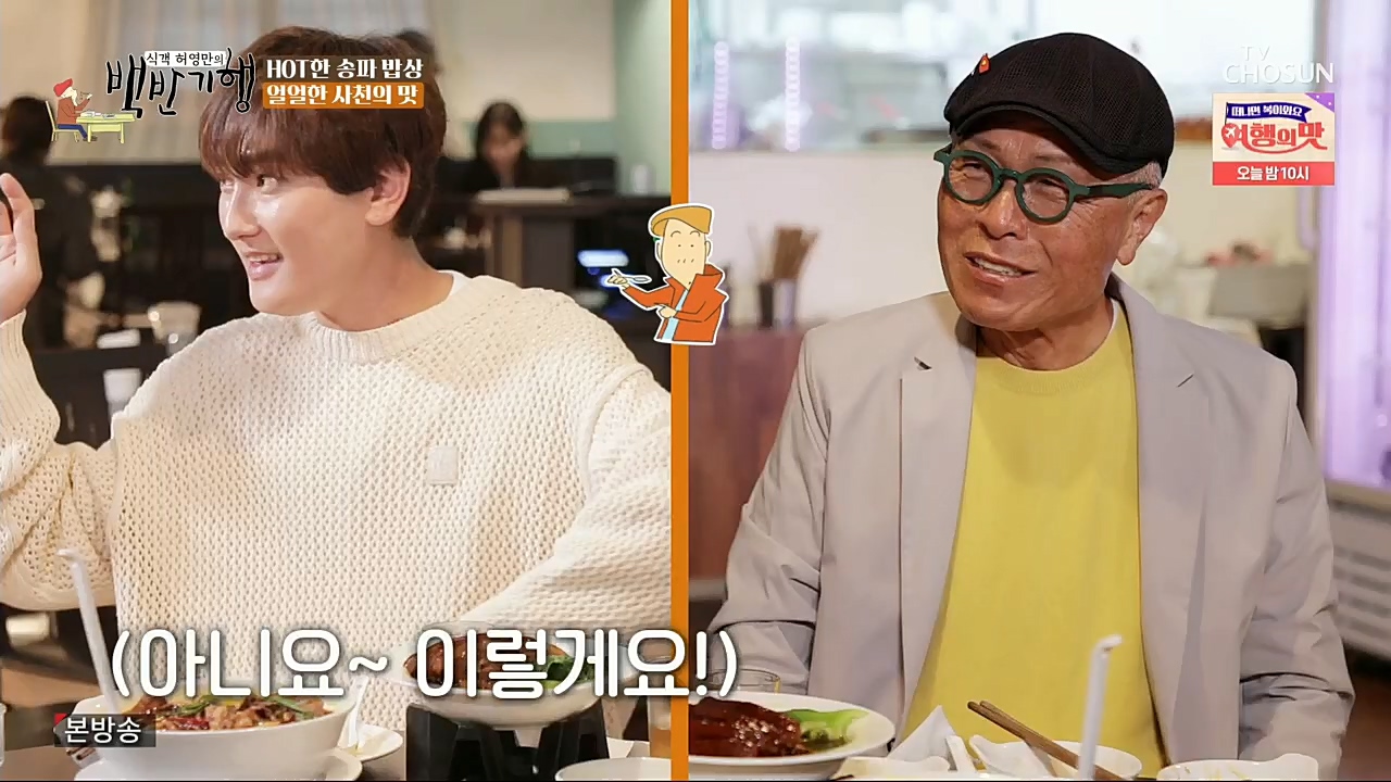 식객 허영만의 백반기행.E176.221119p.H264-F1RST.mp4_20221120_180113.616.jpg