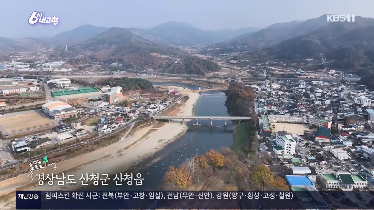 6시 내고향.E7922.231129p.H264-F1RST.mp4_20231129_203825.319.jpg