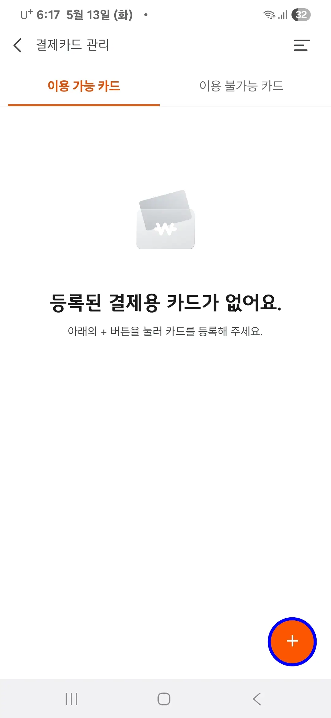 + 버튼