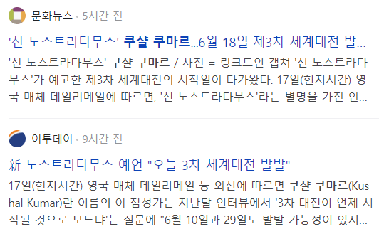 쿠샬 쿠마르 관련 기사들