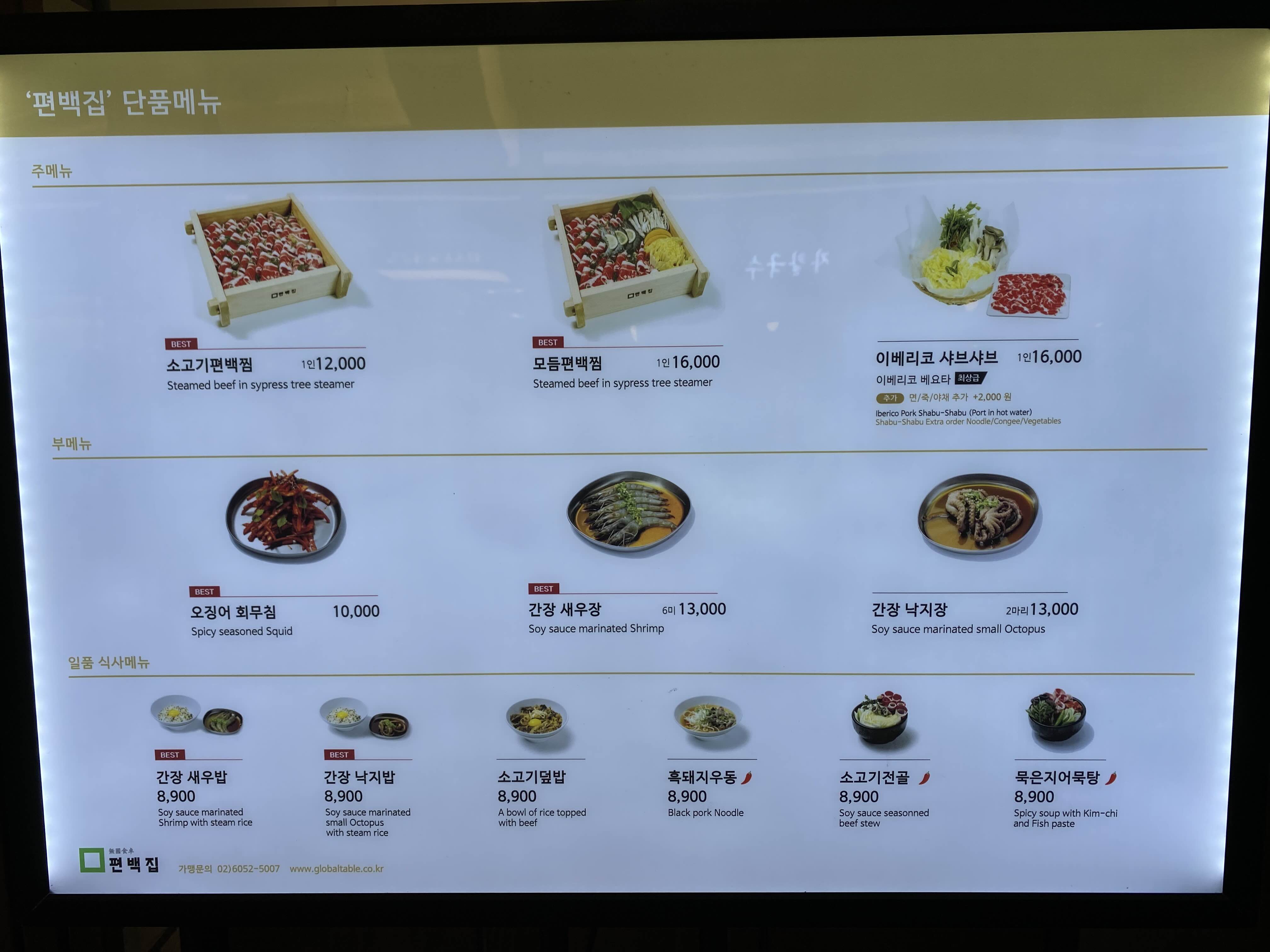 메뉴판