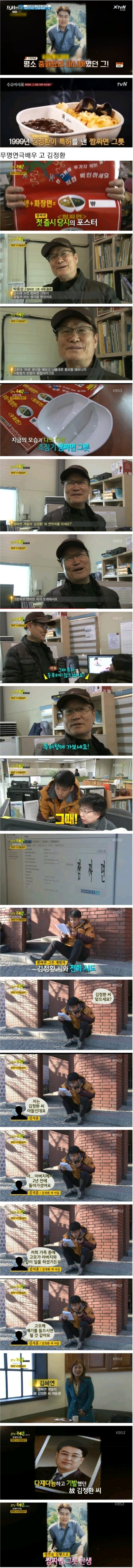  짬짜면을 처음 만드신 분.thanks