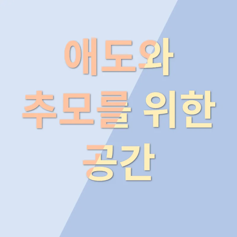 반려동물 장례식장_3