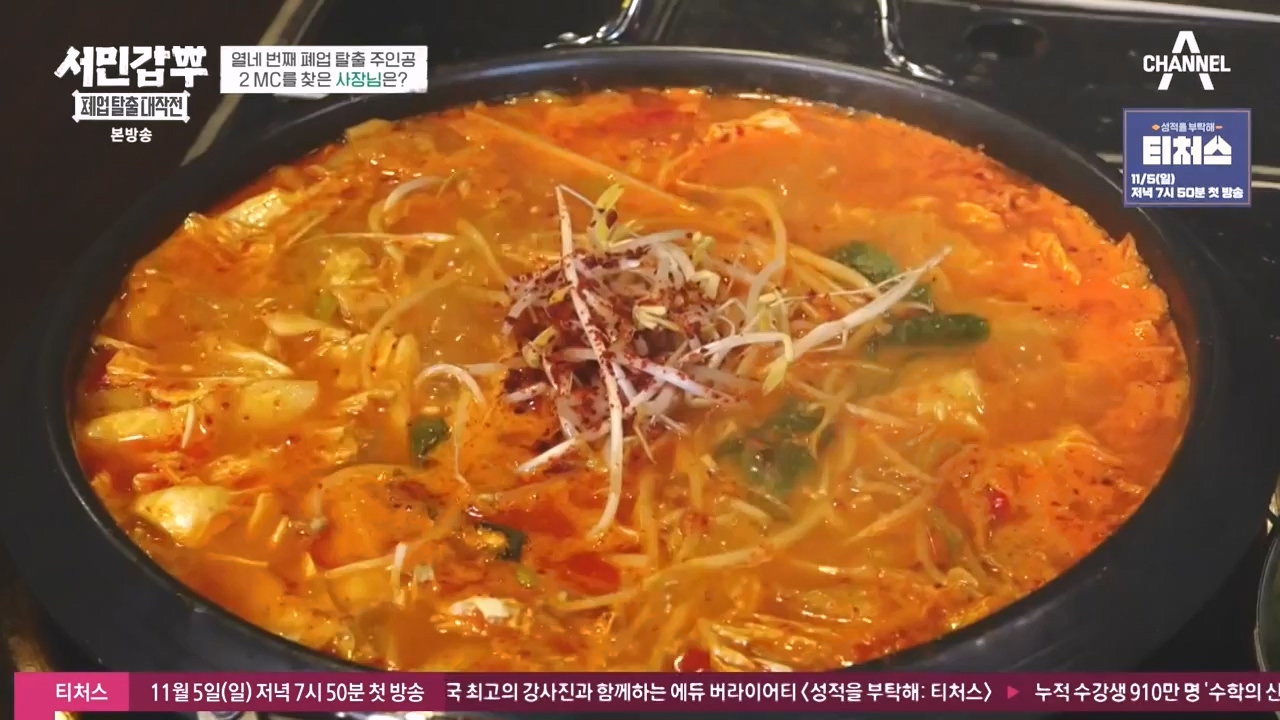 서민갑부 폐업 탈출 대작전.E16.231105p-NEXT.mp4_20231105_162300.325.jpg