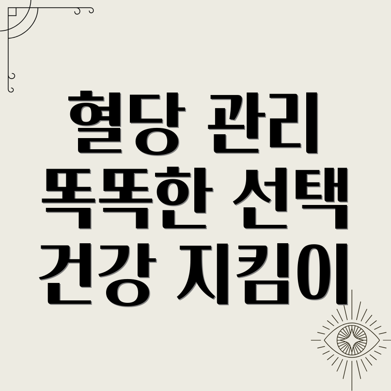 당화혈색소 측정기