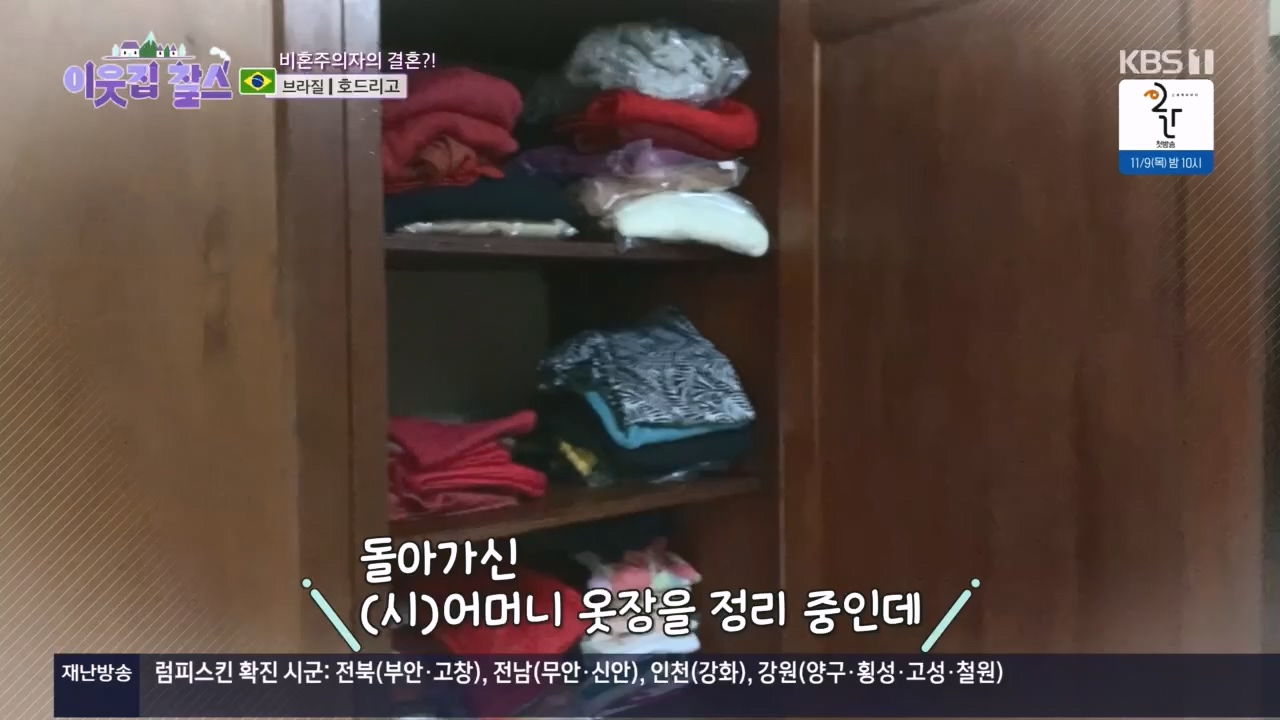 이웃집 찰스.E410.231108p.H264-F1RST.mp4_20231108_202143.523.jpg