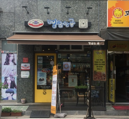  생방송 투데이 골목 빵집 빵 굽는 곰 상큼한 단맛 3종 과일 크림빵 어디 주소 번호 인천 부평구