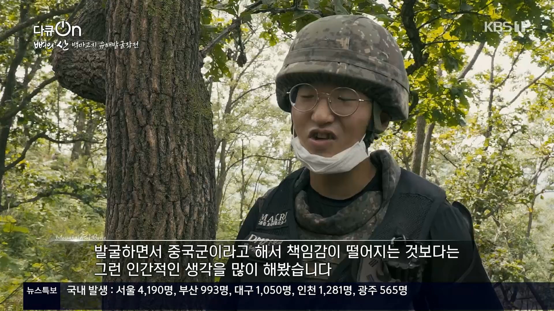 다큐 On.E163.221016p.H264-F1RST.mp4_20221018_185852.516.jpg