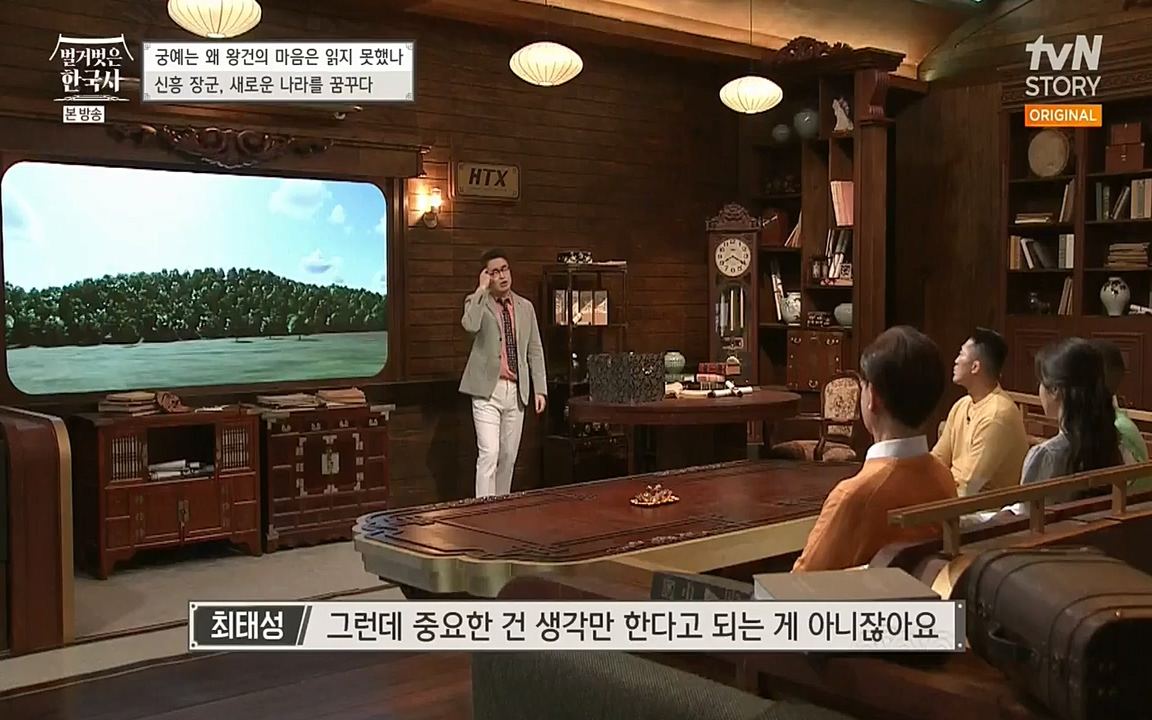 벌거벗은 한국사.E04.220521p-NEXT.mp4_20220622_213132.680.jpg