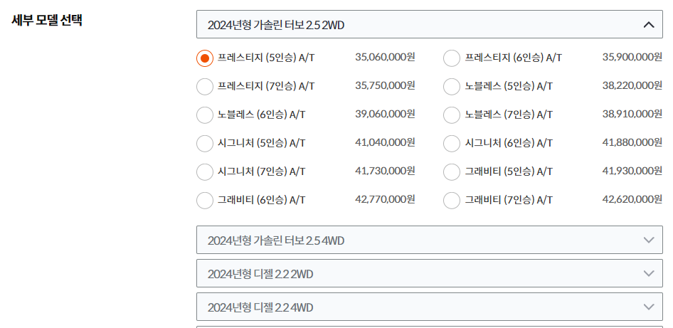 세부모델-선택