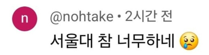 서울대가 청소노동자를 자르기위해 선택한 방법 8