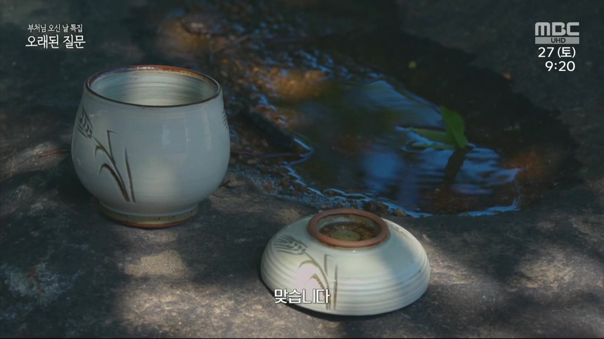 부처님 오신 날 특집 오래된 질문.230527p.H264-F1RST.mp4_20230527_173420.140.jpg