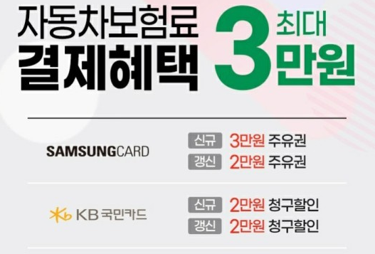 카드 결제 할인 혜택