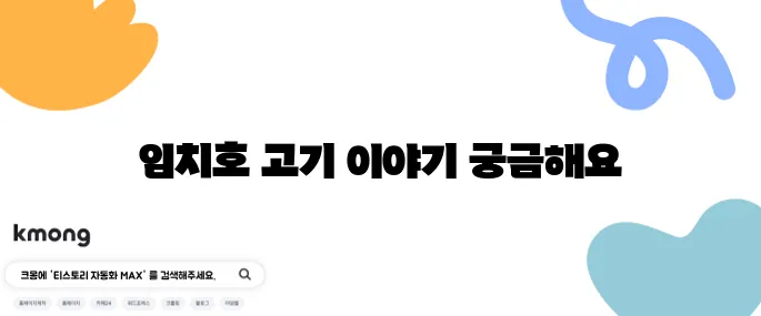 KBS 생생정보통 2219회에 고기 전문가 임치호가 출연합니다!