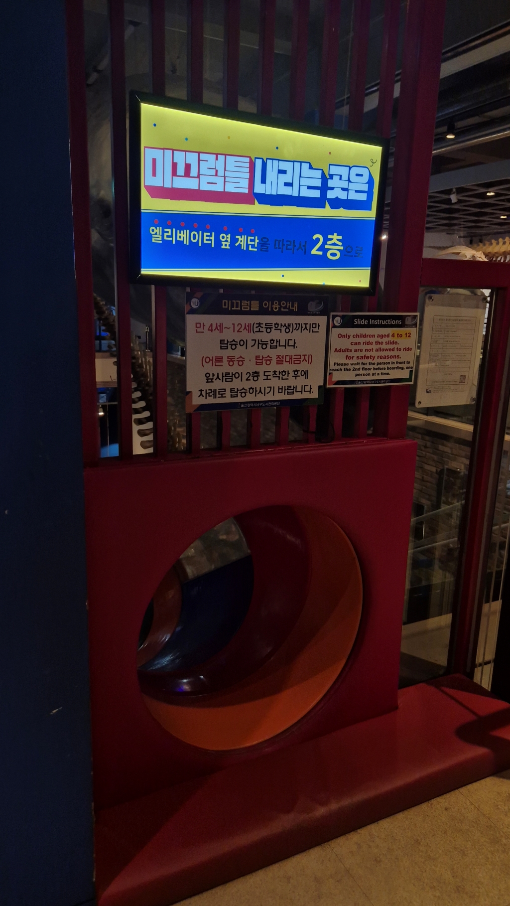 설날 맞이 장생포 고래문화특구 여행! 안녕 돌고래!