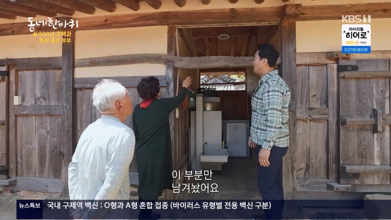 동네 한 바퀴.E221.230521p.H264-F1RST.mp4_20230522_210358.511.jpg