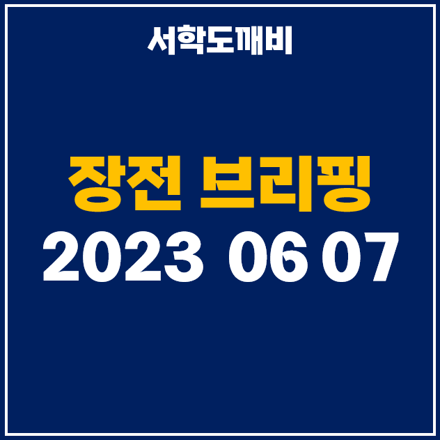  [6월 7일 카드 뉴스] 미국 증시 마감시황