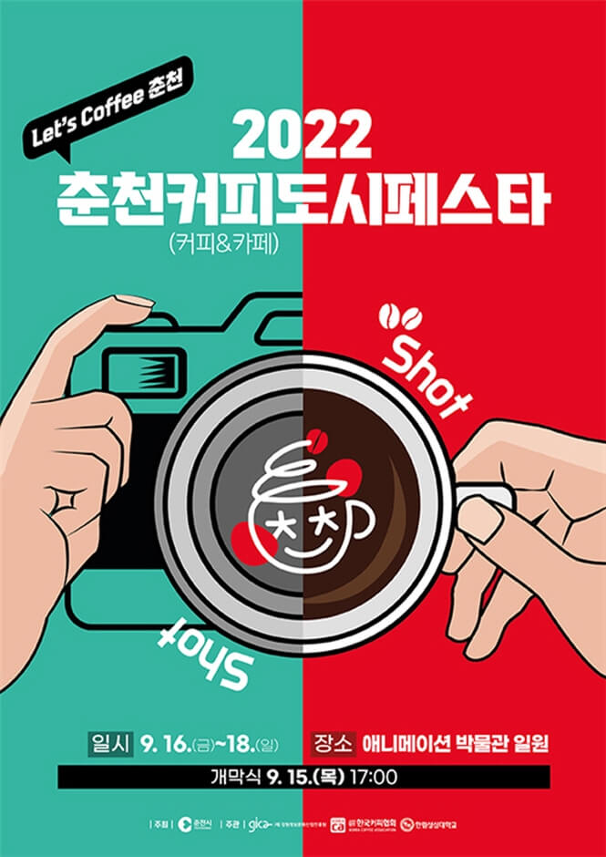 춘천커피 이미지