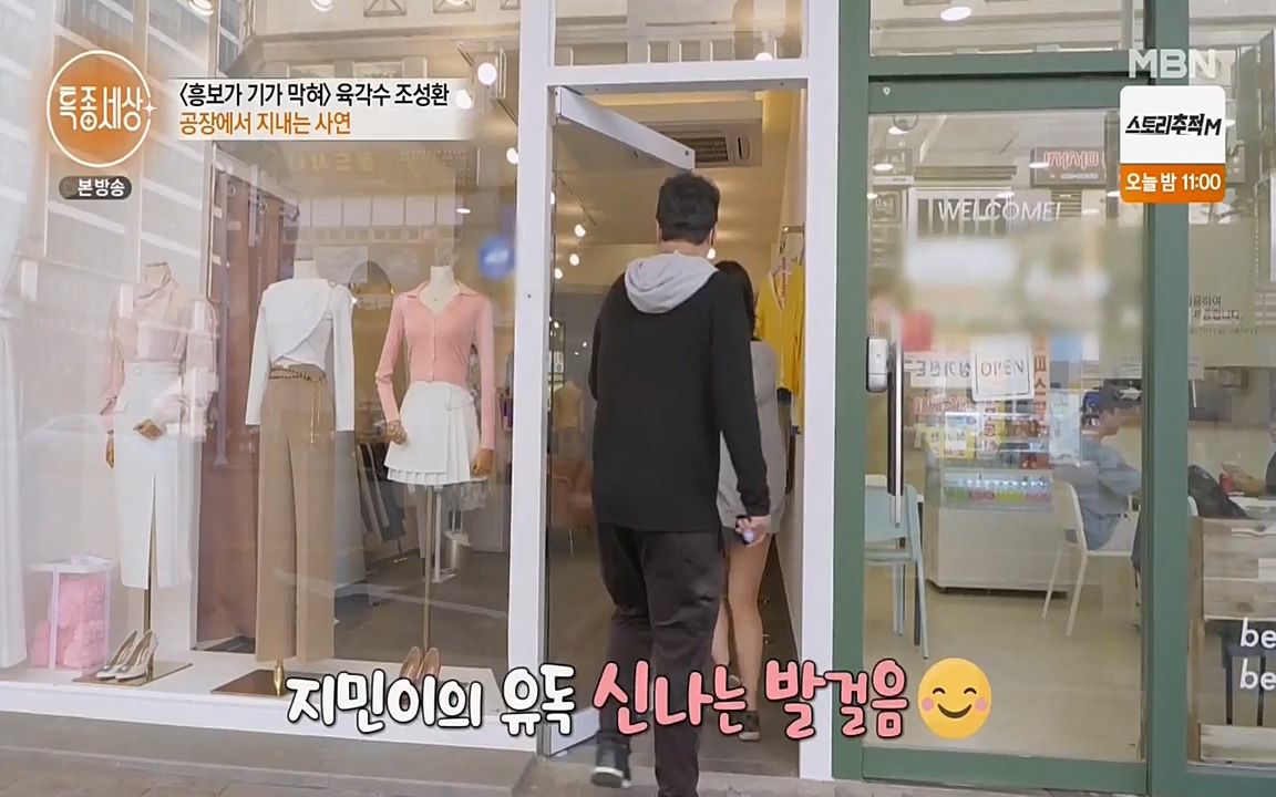 현장르포 특종세상.E526.220415p-NEXT.mp4_20220415_192116.554.jpg