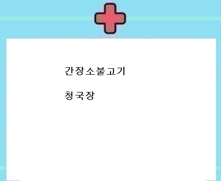  소불고기
