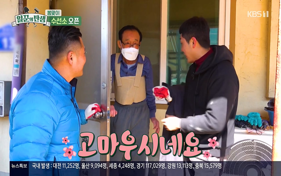 일꾼의 탄생.E17.220331p-NEXT.mp4_20220331_181529.754.jpg