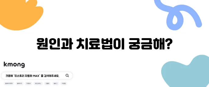 여자 오른쪽 아랫배 통증의 10가지 원인과 치료법을 알아보세요!