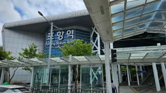 포항역 ktx 시간표 기차시간표_18
