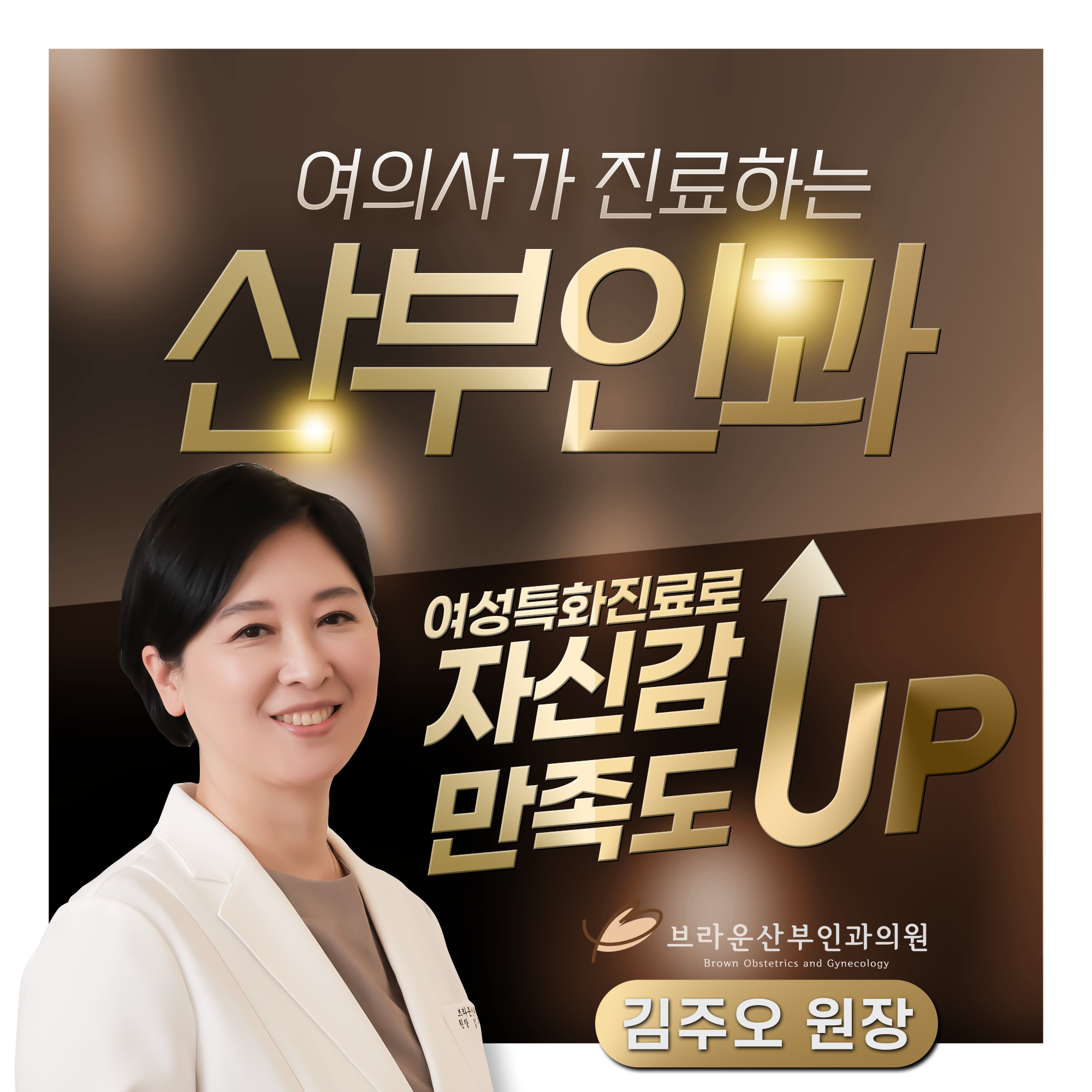  을지로입구역산부인과, 자궁건강을 위한 질염 예방