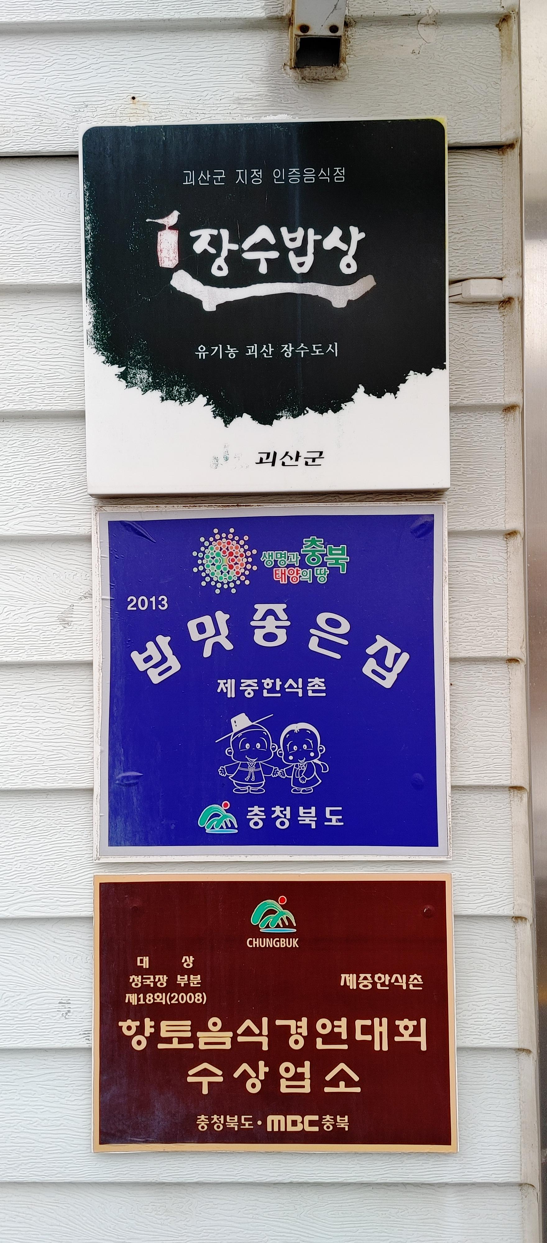 제중 이미지
