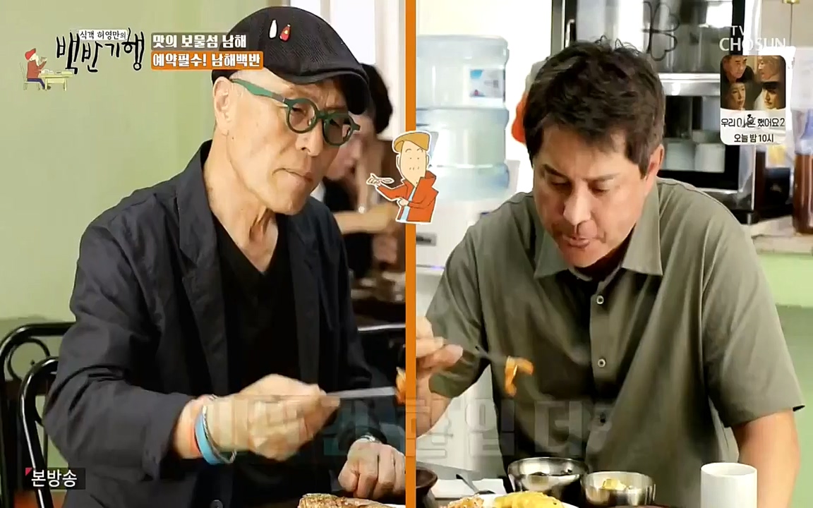 식객 허영만의 백반기행.E156.220618p-NEXT.mp4_20220618_181644.698.jpg