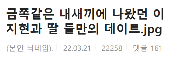  금쪽같은 내새끼에 나왔던 이지현과 딸 둘 방송사 다른곳에서의 모습,, 뭐냐 완전 좋잖아