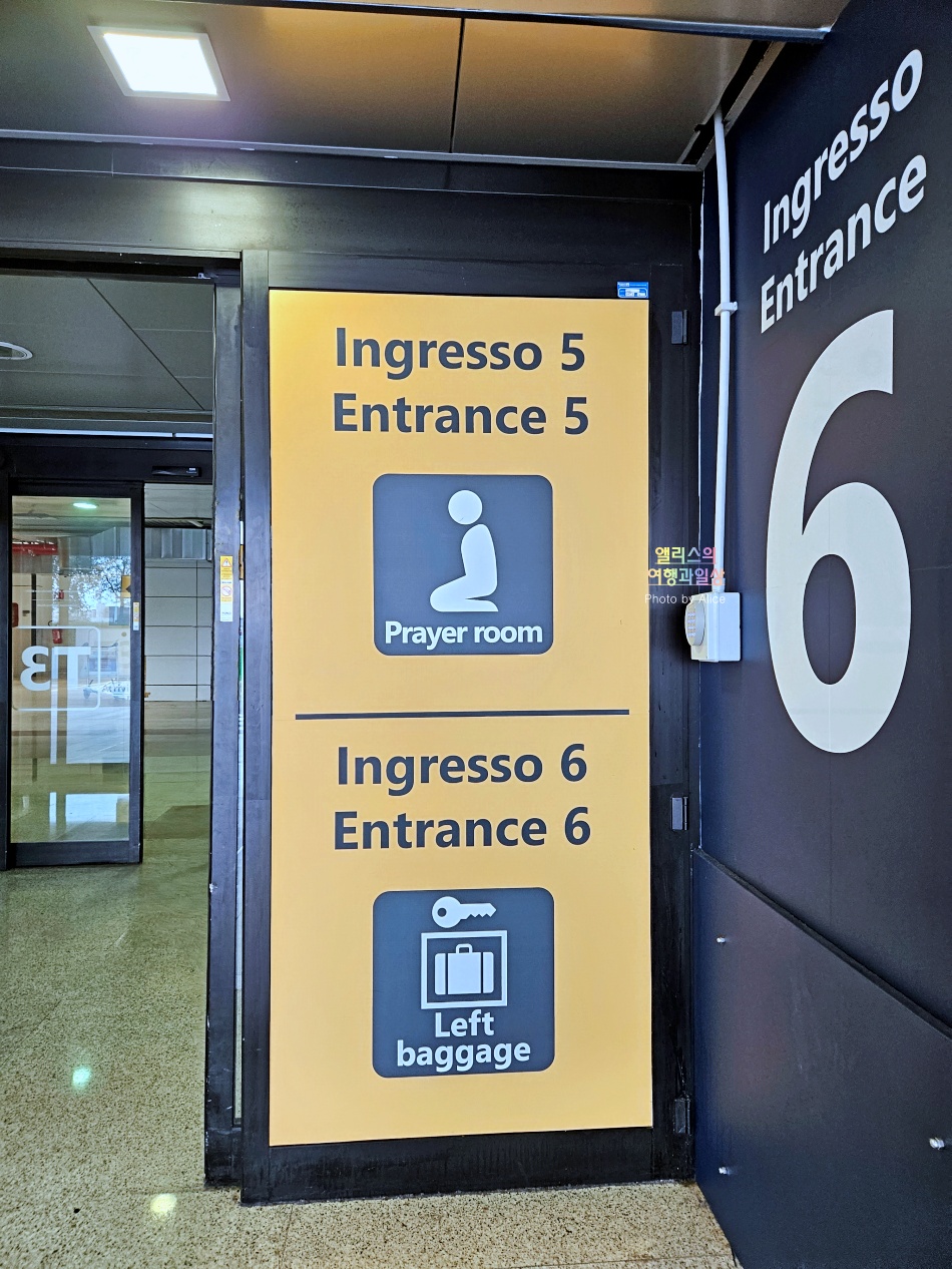 로마 피우미치노 공항 짐맡기기 위치 가격