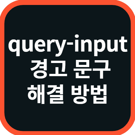 query-input