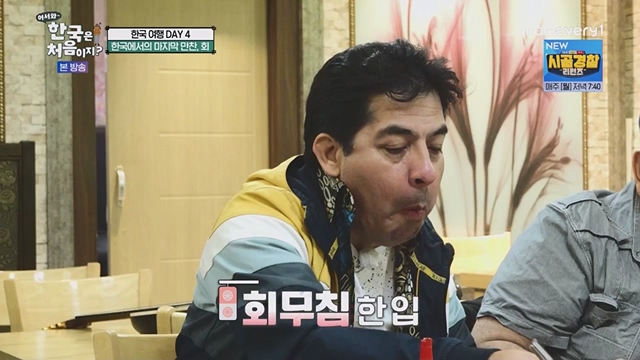 어서와 한국은 처음이지.E267.230616p.WANNA.mp4_20230616_210518.040.jpg