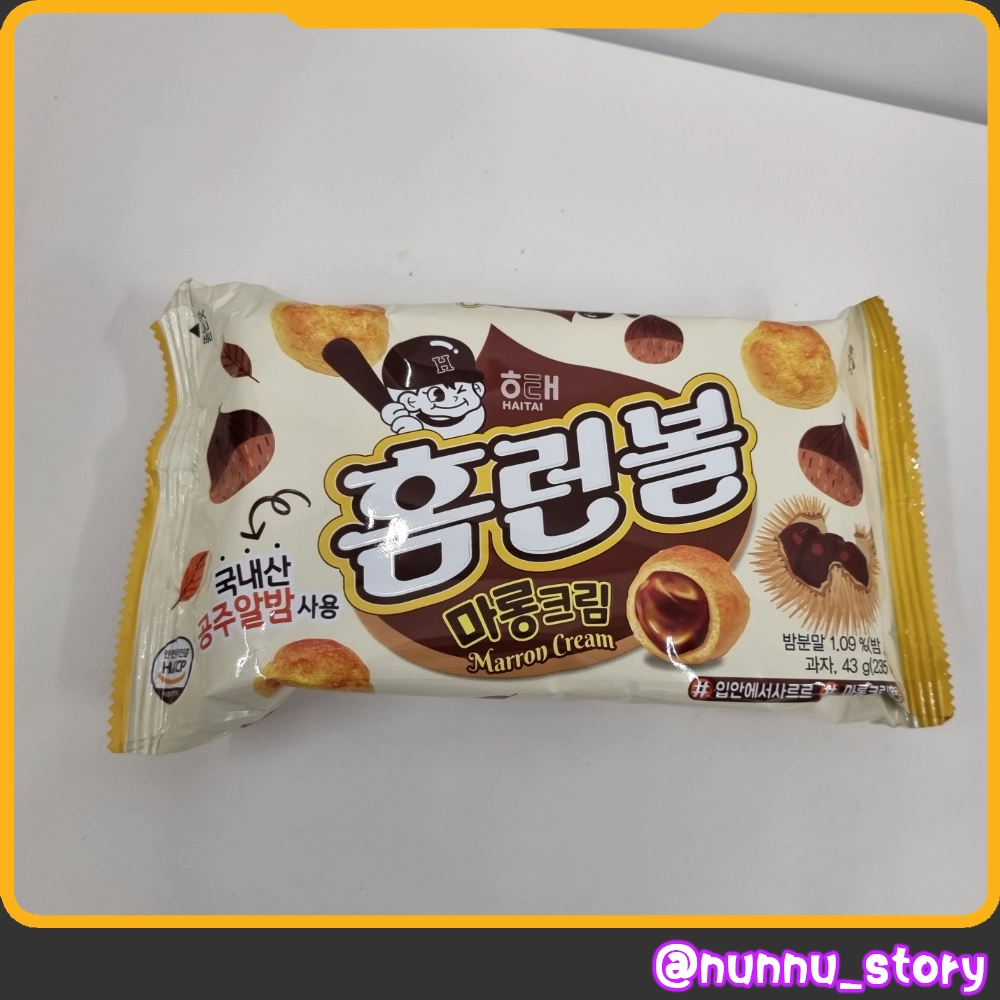 홈런볼 마롱크림