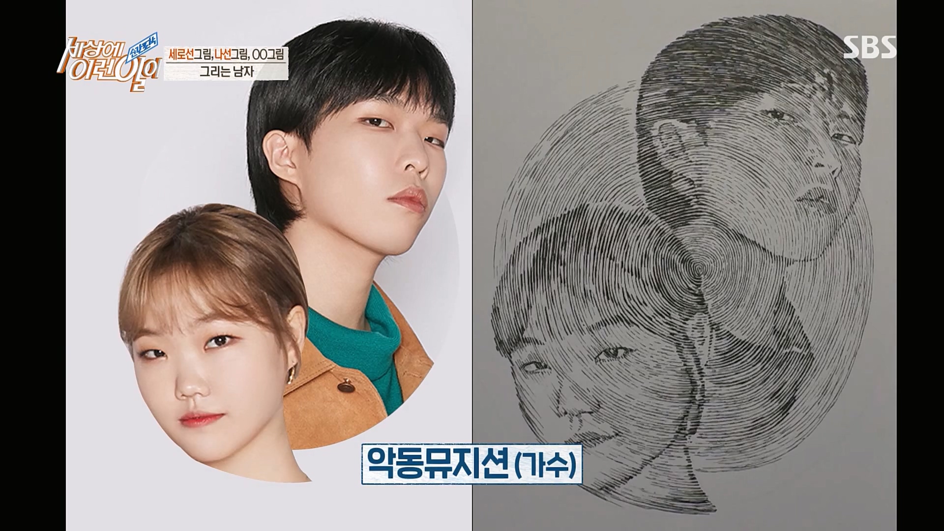 순간포착 세상에 이런일이.E1220.230307p.H264-F1RST.mp4_20230308_193457.423.jpg