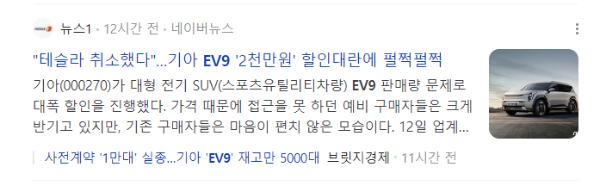 ev9 재고할인